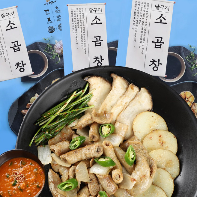 달구지 맛있는 소곱창 구이 350g, 3개