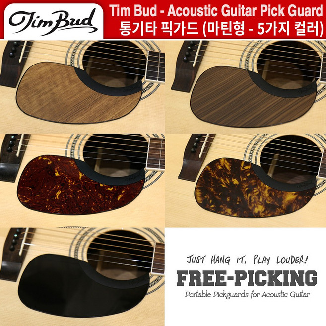 통기타픽가드 마틴픽가드 탈부착픽가드 팀버드 Tim Bud (FPM-BK) 블랙, 1개