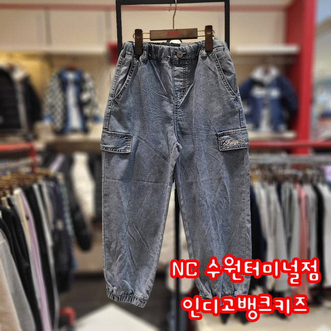 인디고뱅크키즈 NC수원터미널점 ##편해 편해 ## 쿨리오셀조거데님팬츠253R1