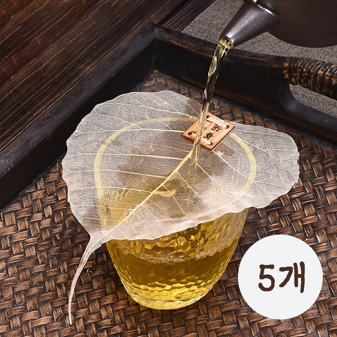 릴스베이 보리수잎 거름망 초미세 티스트레이너 예쁜 찻망 티필터 차거름망 나뭇잎 티인퓨져 미세플라스틱없는티백, 5개