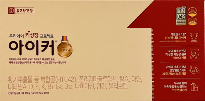 종근당 아이커 키 성장 영양제 + 편한리빙 키재기 벽스티커, 1박스, 30회분