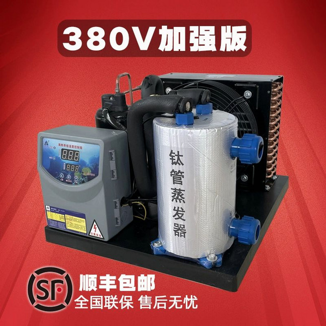 수족관 어항냉각기 쿨러 칠러 온도조절 자동 히터 해수, 1개