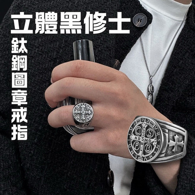 男士立體黑修士圖章戒指 鈦鋼材質 防水耐用 寬版設計