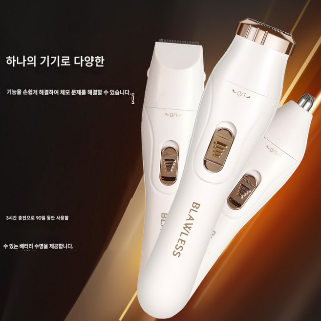 자칠 3in1다기능 여성용 제모기 눈섭정리기 코털정리기 전신제모기, 전기면도기, 화이트 -충전식