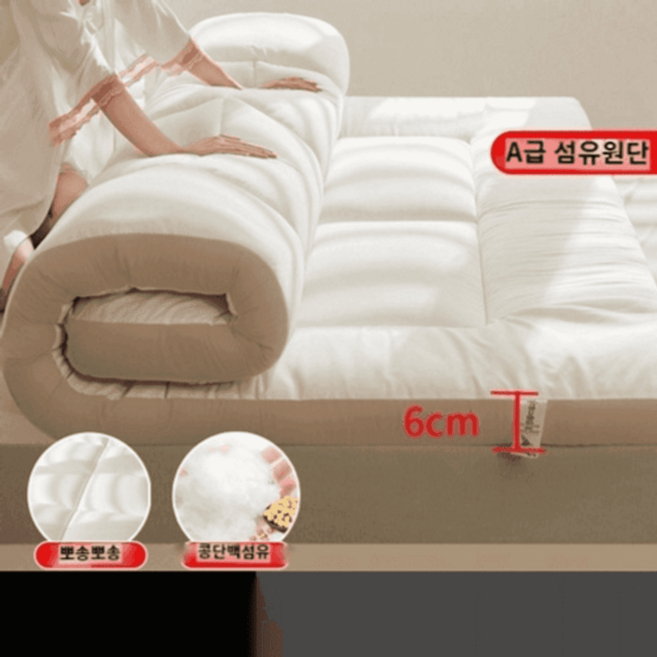 미니멀룸 쿠션 이불 찹쌀떡 침대 매트리스 토퍼, 120x200cm, 화이트