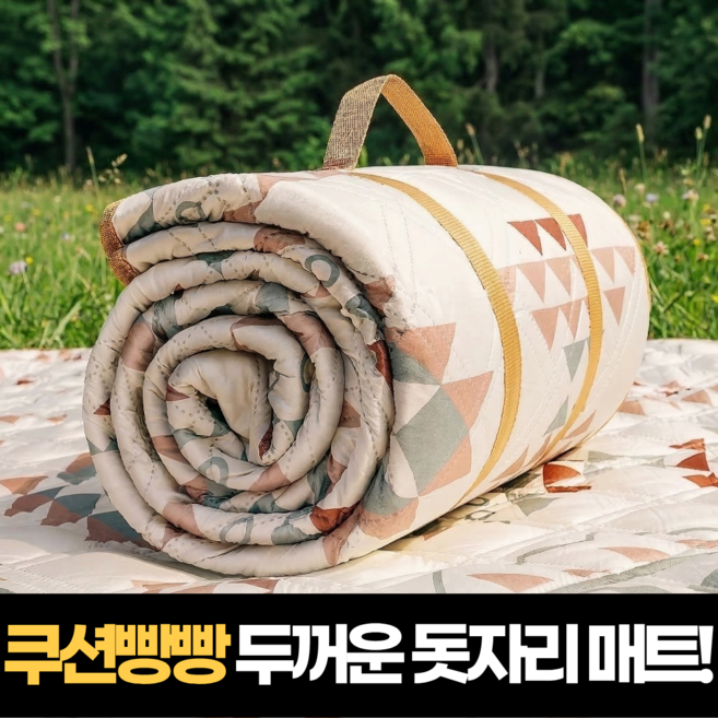 로즈바운드 쿠션빵빵 두꺼운 방수 캠핑 돗자리 매트, 아이보리