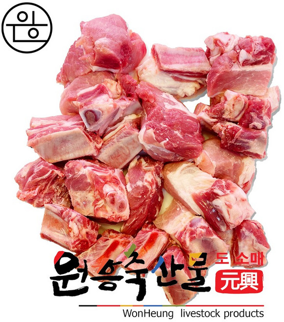 [원흥축산 배송] 국내산 한돈 냉장 돈갈비(원물 컷팅) 5kg, 1