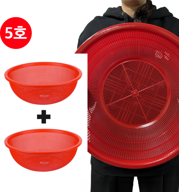 다온홈 원형 플라스틱 소쿠리 채반 바구니 2개입, 1세트, 레드