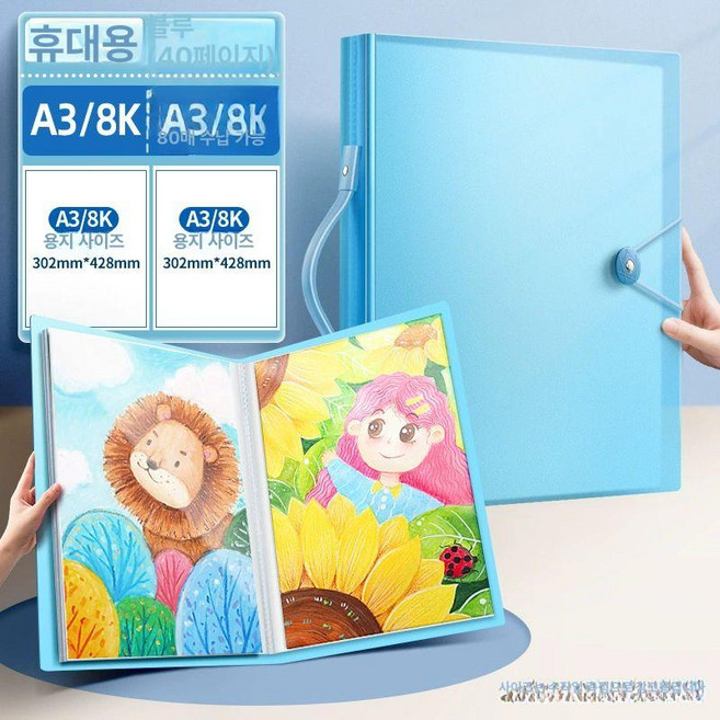 포트폴리오 보관 클리어 A4 문서 파일 정리 A2, 1개, 블루 A3 손잡이 포함 40장