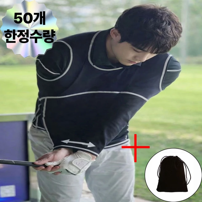 아르젠 골프스윙셔츠 남녀공용 자세 교정 골프 연습조끼 연습도구, 블랙, 1개 - 쿠팡
