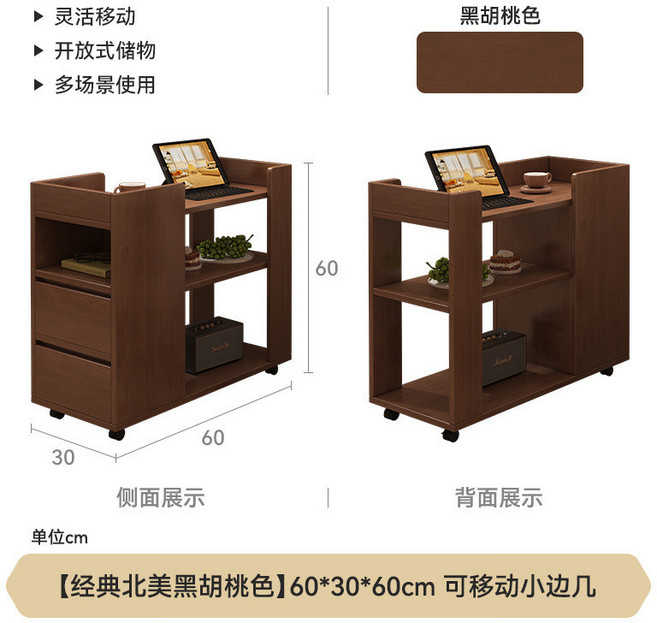 【宅配到府】床頭收納櫃 可移動巖闆茶幾 床頭櫃 夾縫置物櫃 原木茶幾 移動收納側邊幾 沙發邊幾 小桌子小茶幾, 1個, 黑胡桃色