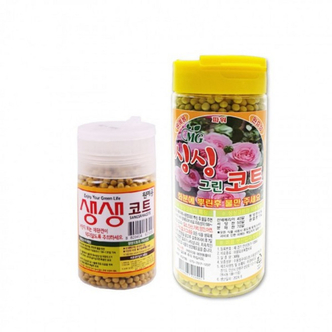 식목일 준비물 고급 식물 영양제 생생코트 비료 원예용 알갱이 체험학습 어린이집 유치원 학교, 1개