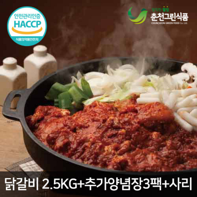 춘천닭갈비 2.5kg (국내산통다리살+국산고춧가루마늘양파) 2.5kg (500g*5팩) (일반맛+매운양념)+선물포장, 1개