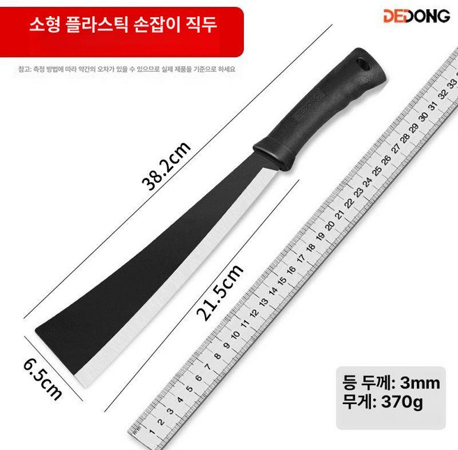 마체테 제주나대 나대 마체테칼 벌목도 원예 특수낫, 패턴, 60도 이상, 20cm