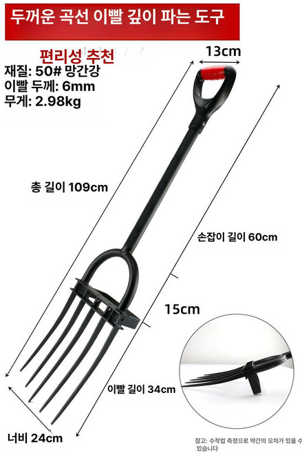 감자파종기 고구마캐는기계 감자 수확기 땅속 당근 삽 밭갈이 캐는기계 마늘파종기 고구마 땅콩 작물 밭 땅속작물, 두꺼운 곡선 이빨 대형 곡선이빨더쉬움, 1개