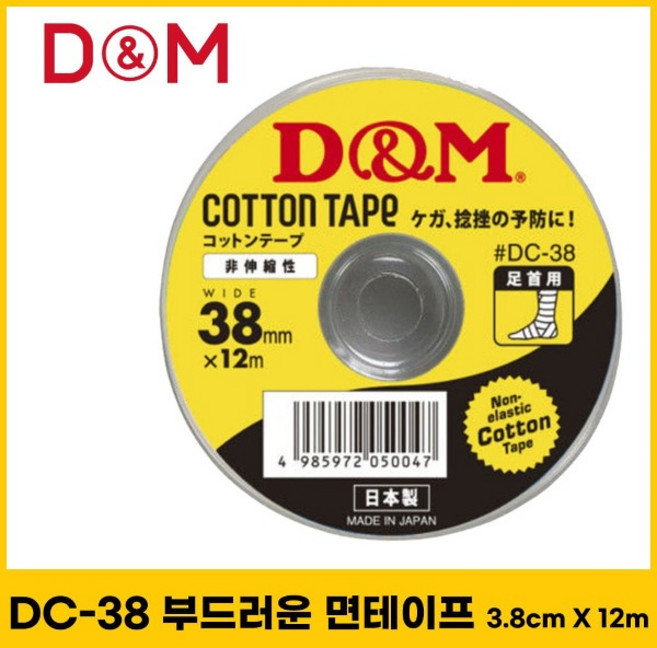디앤엠 DC-38 부드러운 면테이프 3.8cm X 12m 농구 배구 보호대, 1개입, 1개