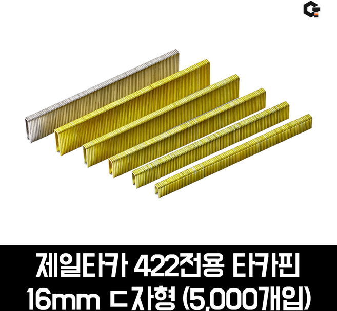 제일타카 422용 목공용 타카핀 에어타카 디귿자형 416 (16mm) 5000pcs, 1개
