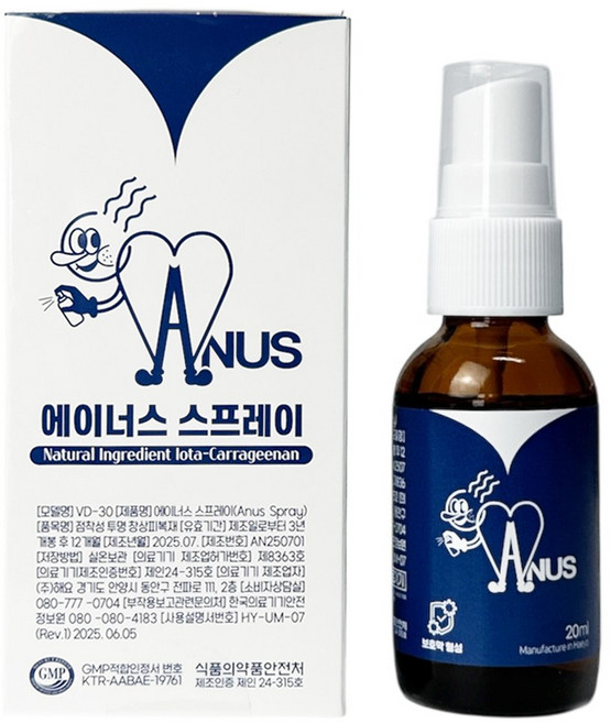 에이너스 항문 가려움 1도 화상 완화 창상피복재 스프레이, 20ml, 1개