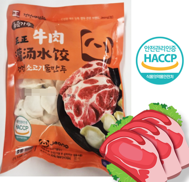 홍홍 중국식품 중국 정정 소고기만두 중국물만두 중국만두 물만두, 550g, 1개