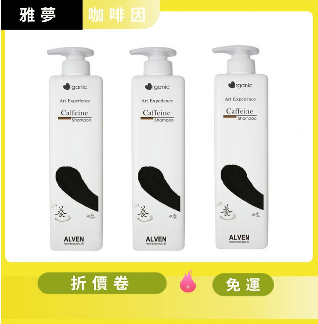 雅夢 咖啡因養髮洗髮精, 1個, 新包裝800ML, 800ml