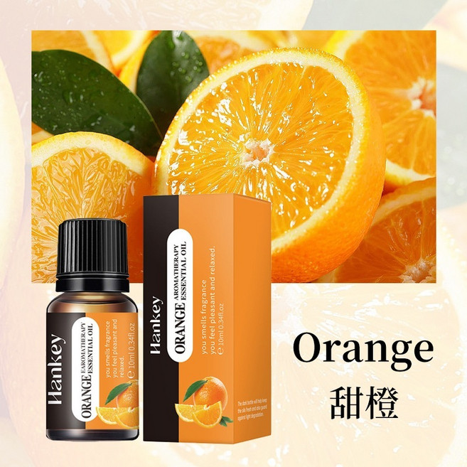 Hankey 桂花 香氛精油, 1個, 09. H  甜橙10ml