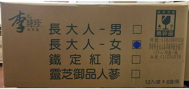 李時珍本草屋 長大人 兒童成長飲品, 1個, 女孩,1箱(72瓶組)