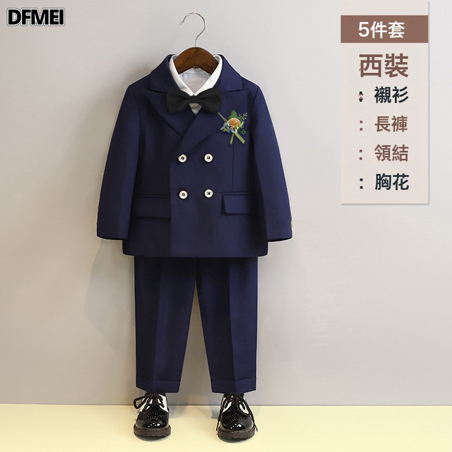 DFMEI 男童小西裝套裝春季兒童攝影走秀西服小童花童演出服風