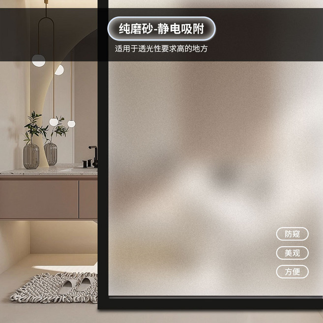 麒麟優選 仿百葉窗戶貼 加厚防窺磨砂玻璃貼, [無膠款]純磨砂-此款透光性更好,60*100厘米, 純磨砂, 此款透光性更好
