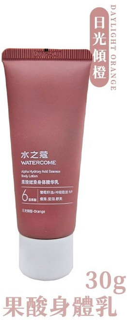 水之蔻身體乳 保濕清爽不黏膩 亮白 深層滋潤乾燥肌膚 告別粗糙 展現柔嫩光澤, 1個, 【果酸】30g