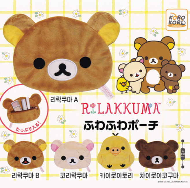 산엑스 리락쿠마 후와후와 파우치 가챠, 리락쿠마 B