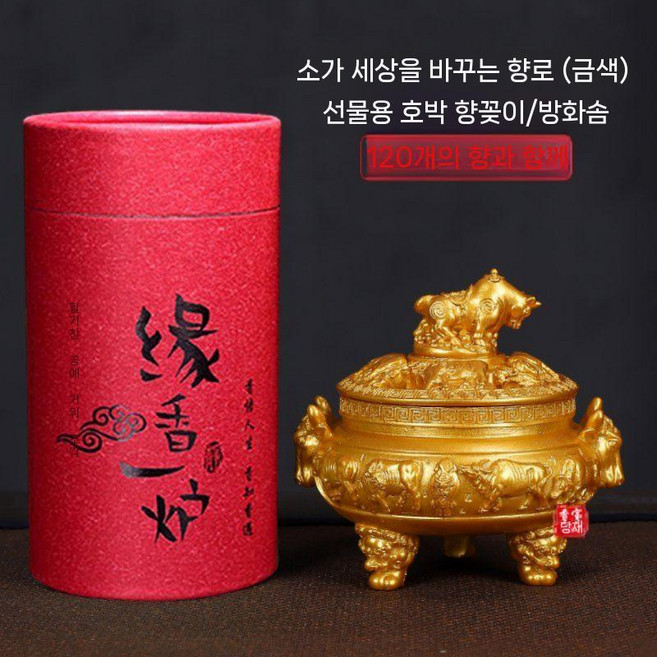 인터넷 유명 드래곤과 피닉스 인 향 버너 일본식 연기 용광로 모기 전리품 머그 세트, 10 NIU 변환 Qiankun Furnace-Gold, 1개