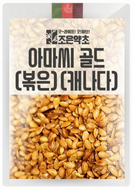 굿허브 아마씨 골드(볶은)(캐나다) 2kg, 1개