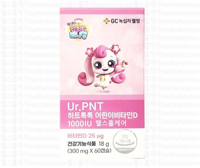 녹십자웰빙 캐치티니핑 UR.PNT 하트톡톡 어린이비타민D 1000IU 300mg x 60캡슐, 하트톡톡 (300mg x 60캡슐), 1개, 60정
