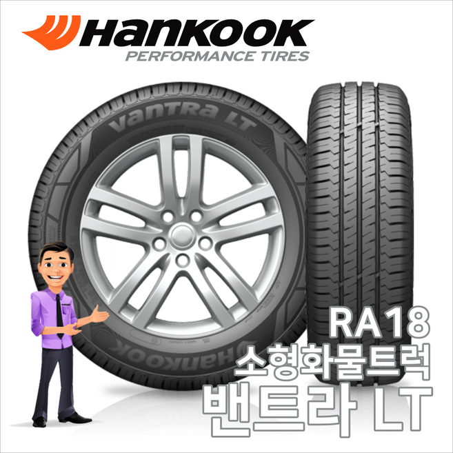 화물타이어 RA18 215/70R15 8P (타이어오빠 2157015), 한국타이어, 1개