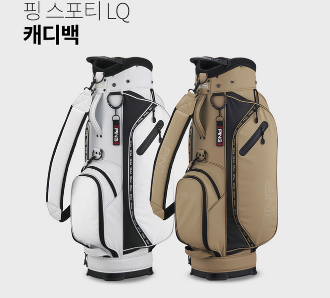 핑 스포티 LQ 캐디백, GH100485 화이트