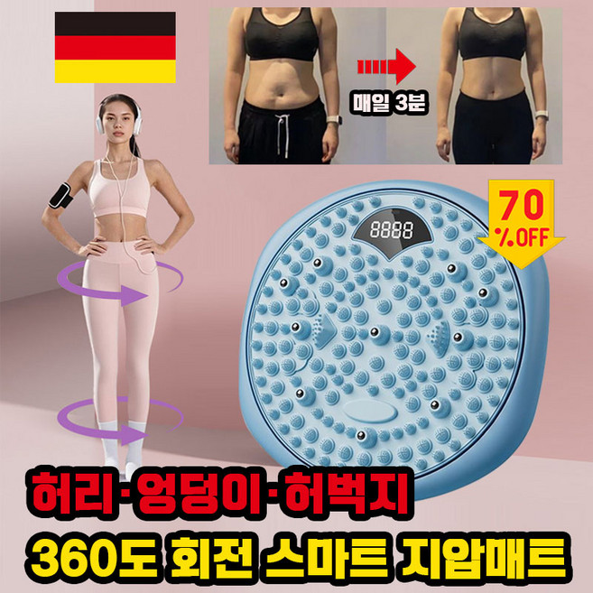 2in1 지압매트 듀얼 지압 트위스트 발지압판 매트 당지압 요법 붓기 개선 자석 자극 발바닥지압점 바디 라인 관리 지압판, 연하늘, 1개