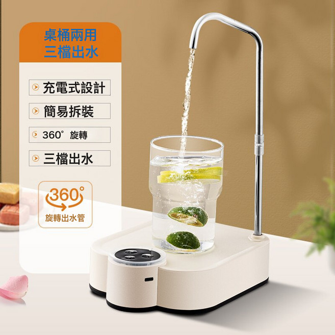 桶桌兩用電動抽水器 三檔出水, D20桶桌兩用白  三檔出水, 一個