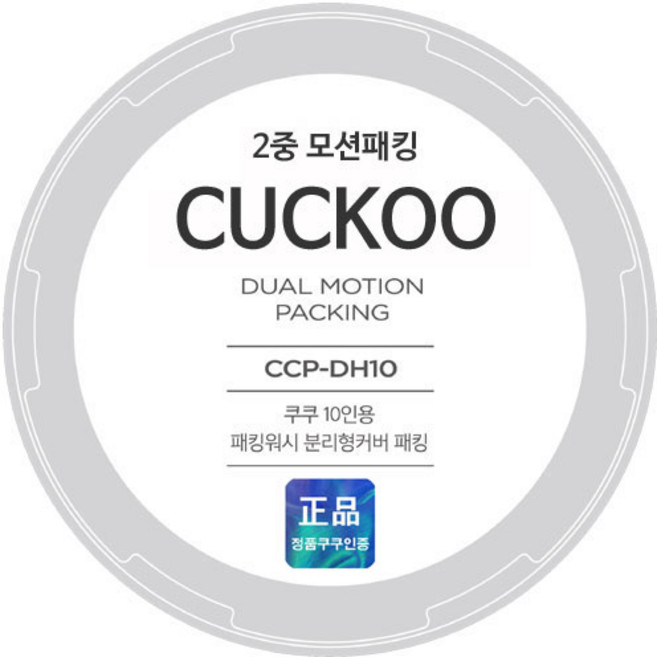 쿠쿠 교체용 고무패킹 / 쿠쿠 패킹 (CRP-FHS1010FMG) / 전기압력밥솥 CRP-FHS1010FMG 고무패킹 / 10인용 고무패킹, 1개