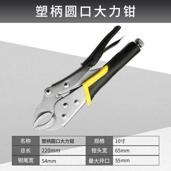 7寸工業級圓口大力鉗, 1個, 10寸圓嘴膠柄 抓握力加大大力鉗