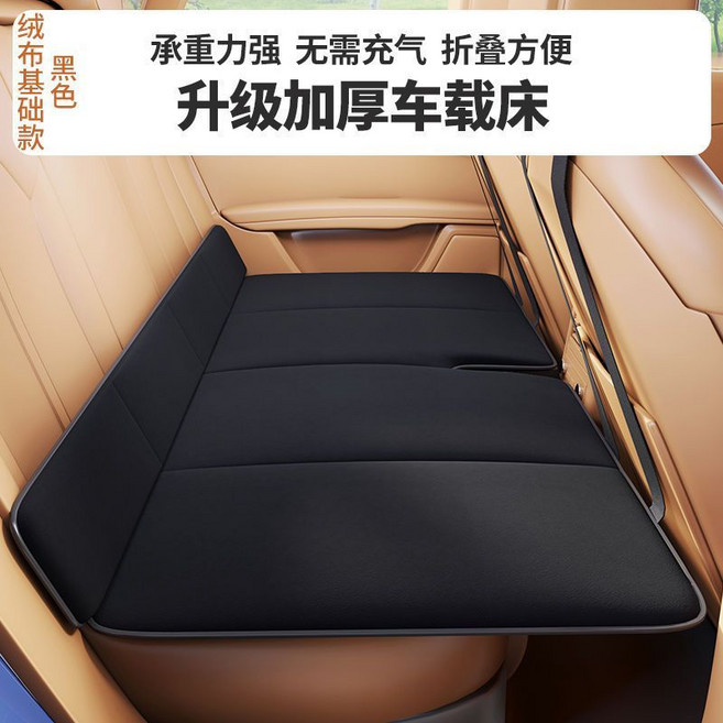 汽車後排睡墊 摺疊旅行牀, 黑色, 加大舒適暖冬