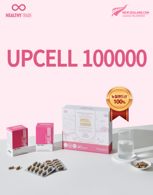 헬시트레이드 양태반 4개월분 upcell 100000(사은품증정) 양태반단백질 업셀100000 호주뉴질랜드면세점, 690mg, 1개, 120정