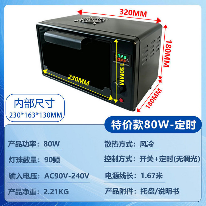禾信五金 365nm UV紫光固化燈箱 240W大功率紫外線固化烤箱, 特價80W（開關+定時）,405nm（UV樹脂3D打印）