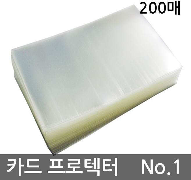 카드 프로텍터 4570 / 5890 / 6090 / 6590 / 6195 Card Sleeve 200매 - 포토 카드 (포카) 트레이딩 스포츠 보드게임 카드 용 슬리브, 투명슬리브 4570, 1개
