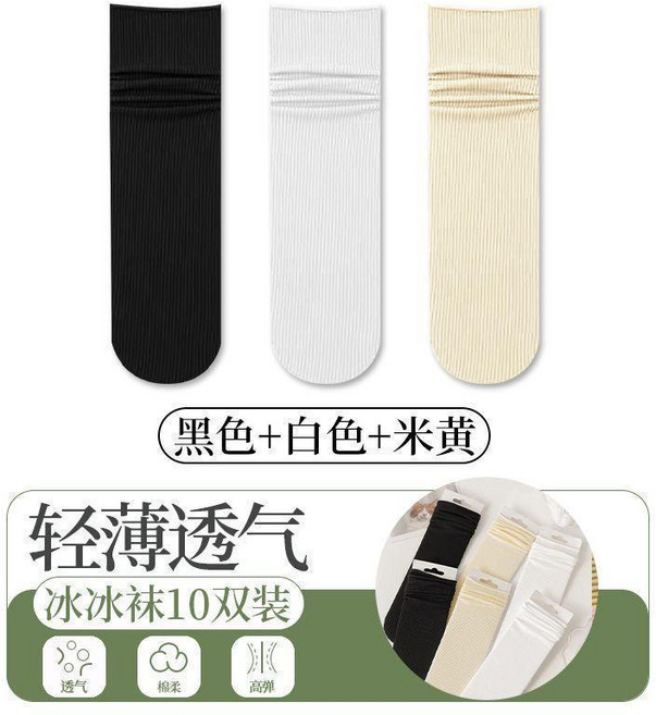 襪子女夏季薄款冰冰襪 10雙裝堆堆襪