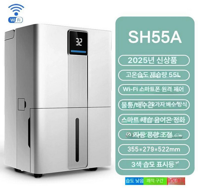 공기청정 제습기 대용량 가정용 산업용 보아르 위닉스뽀송, 옥백