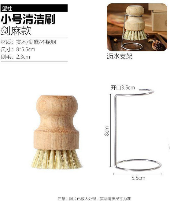 棕洗鍋刷天然劍麻洗碗刷家用廚房洗果蔬清潔多功能去污刷子, 1個, 帶支架 劍麻硬毛1個 體驗版