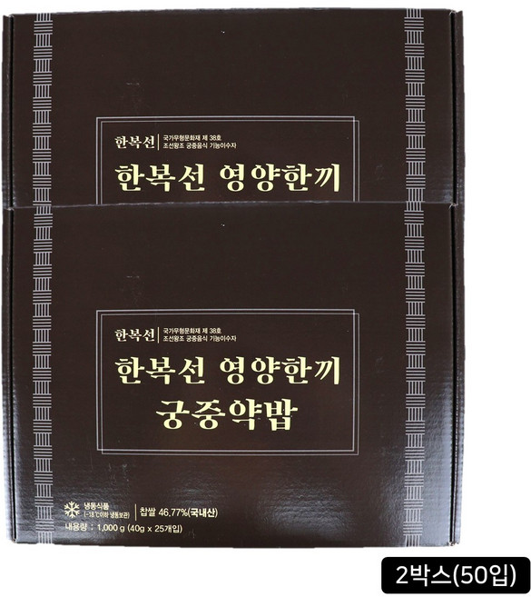 한복선 영양한끼 궁중약밥 2박스(50개), 2박스, 500g