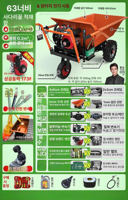 전기 엔진 동력운반차 농사용운반차 경운기, 1개, 기울기 덤프 카트 63 너비 4단 173F B