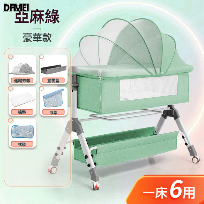 DFMEI 嬰兒牀新生兒牀拼接大牀寶寶搖牀bb兒童牀搖籃牀多功能移動可摺疊, 豪華款-淺綠色(c168)