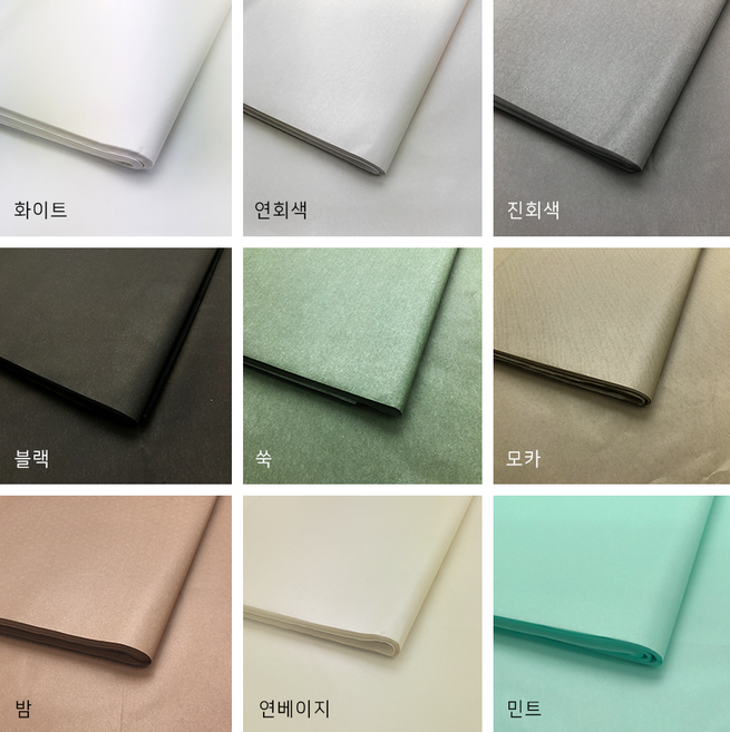 물빠짐없는 8절 습자지 색화지 화지 선물 꽃 포장지 꽃볼 2절지 4절지 8절지 종이 완충재, 8절 A타입-쑥(400매)